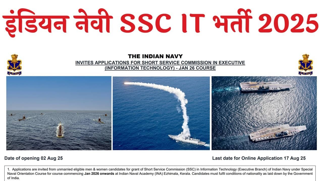 Indian Navy SSC IT Recruitment 2025