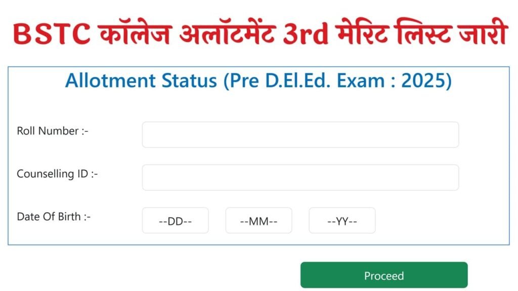 Rajasthan BSTC College 3rd Allotment List 2025