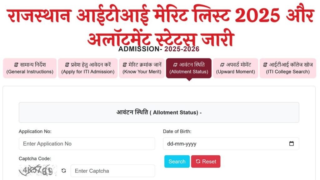 Rajasthan ITI Admission Merit List 2025
