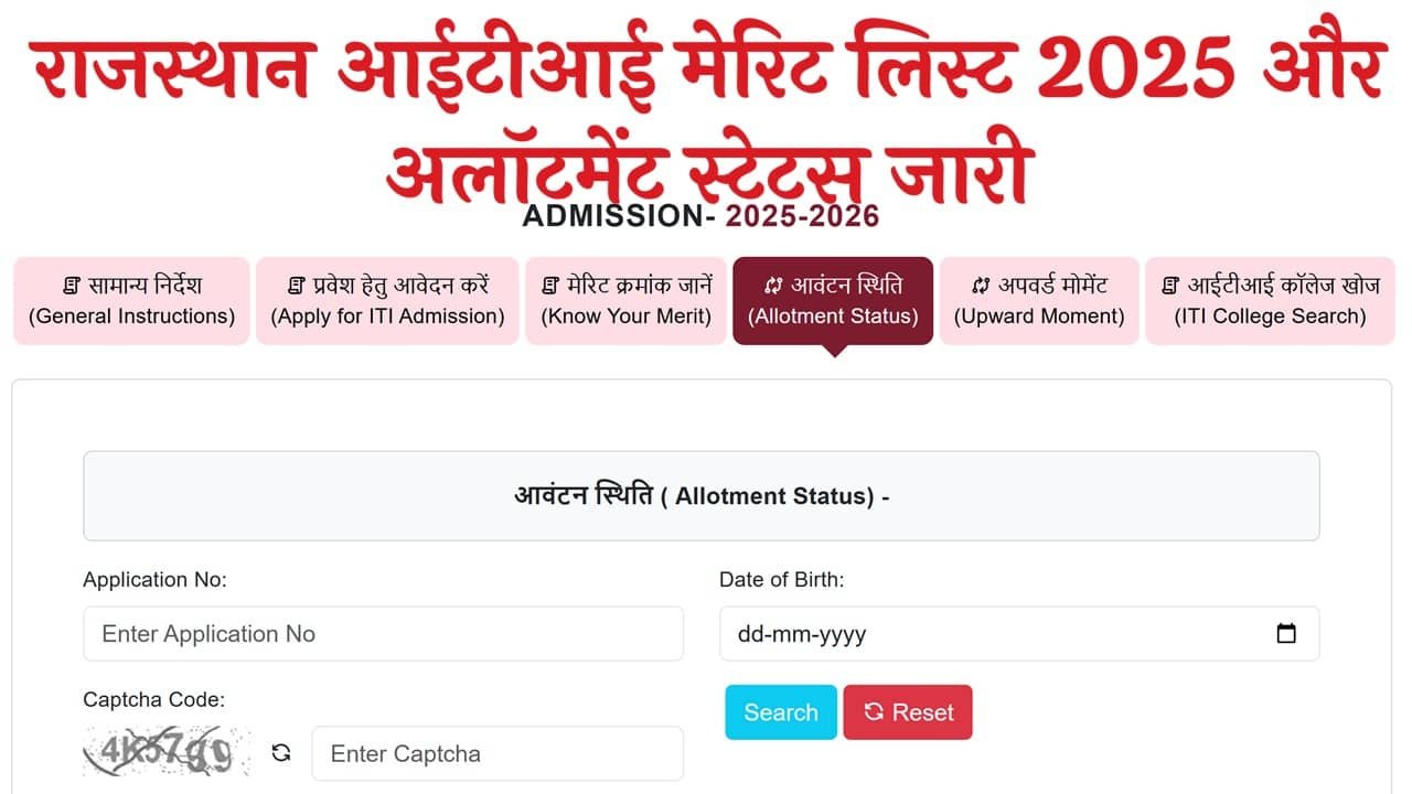 Rajasthan ITI Admission Merit List 2025