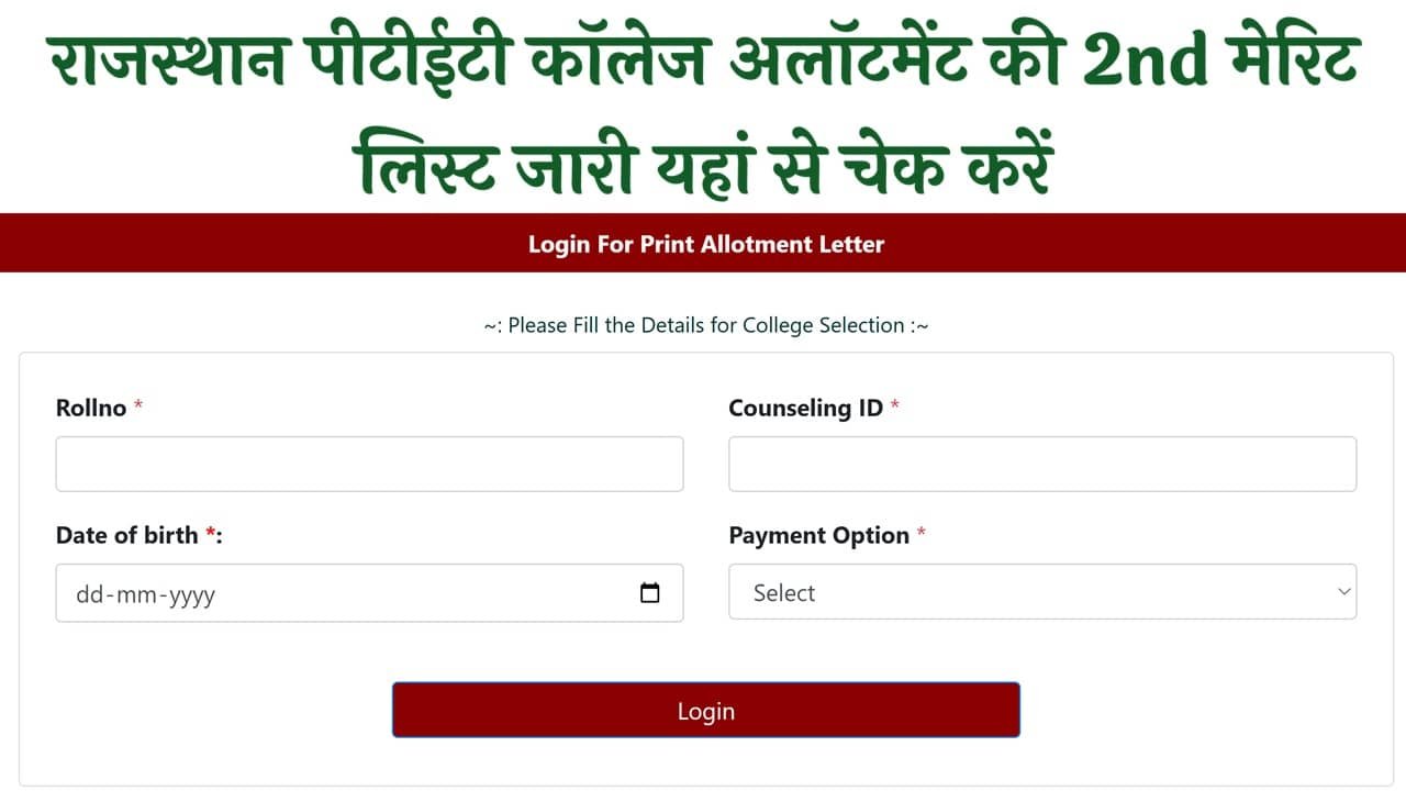 Rajasthan PTET College 2nd Allotment List 2025