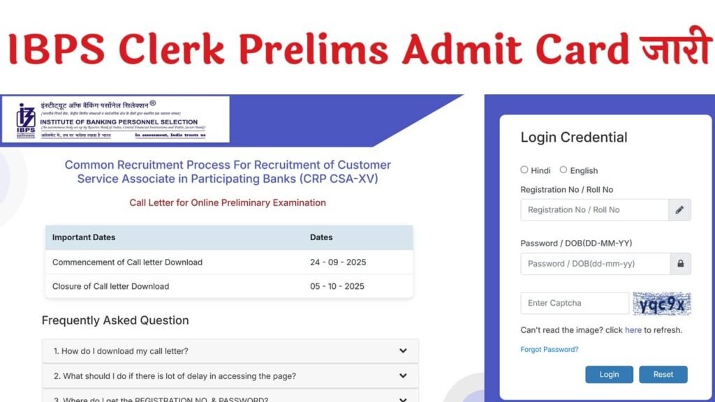 IBPS Clerk Prelims Admit Card 2025