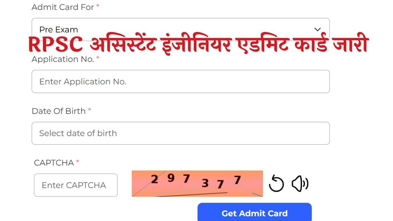 RPSC Assistant Engineer Admit Card 2025