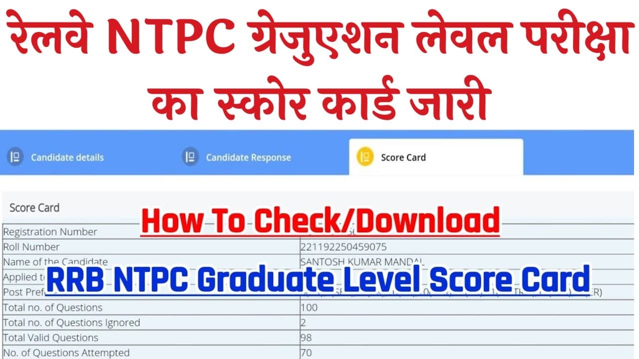 RRB NTPC Graduate Level Score Card 2025