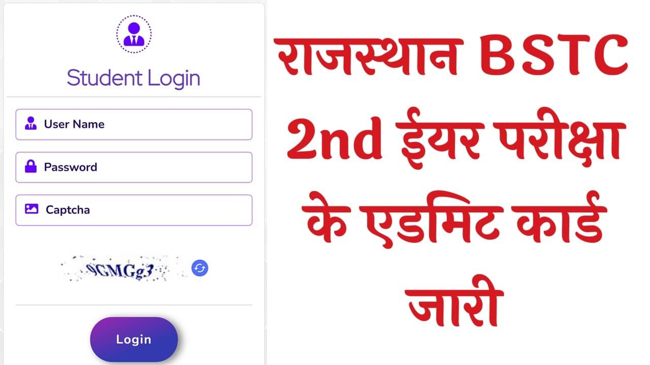 Rajasthan BSTC 2nd Year Admit Card 2025