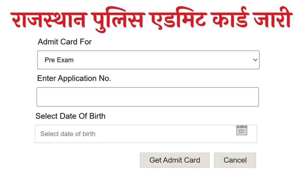 Rajasthan Police Constable Admit Card 2025