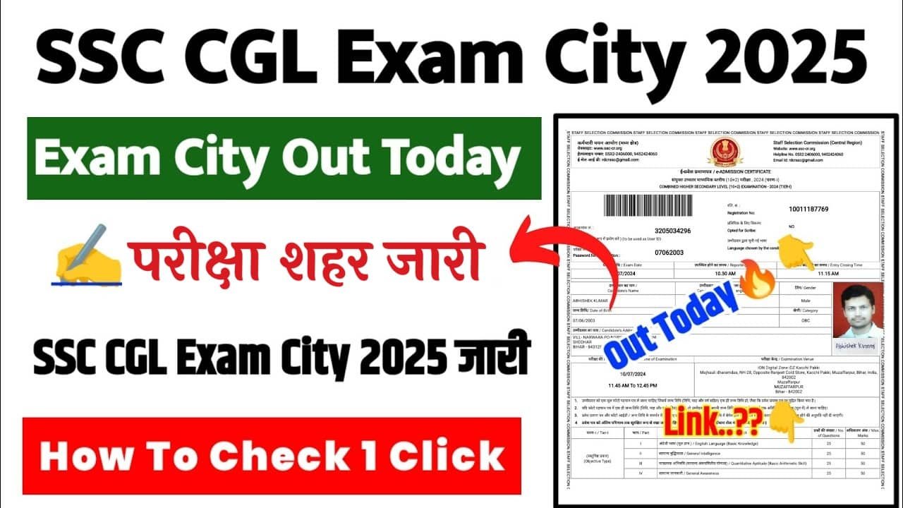 SSC CGL Exam City 2025
