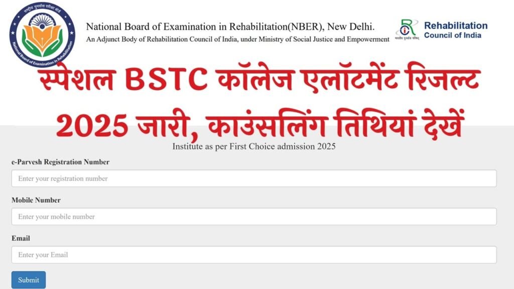 Special BSTC College Allotment Result 2025