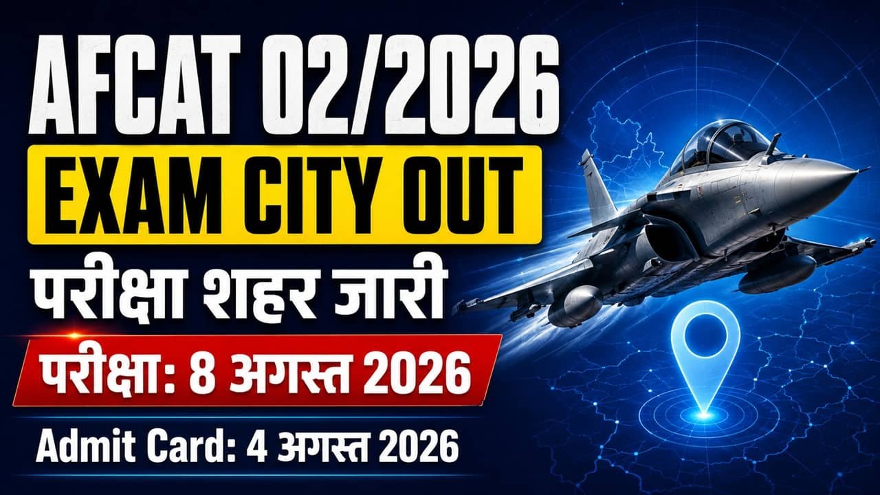 AFCAT 02/2026 Exam City Out
