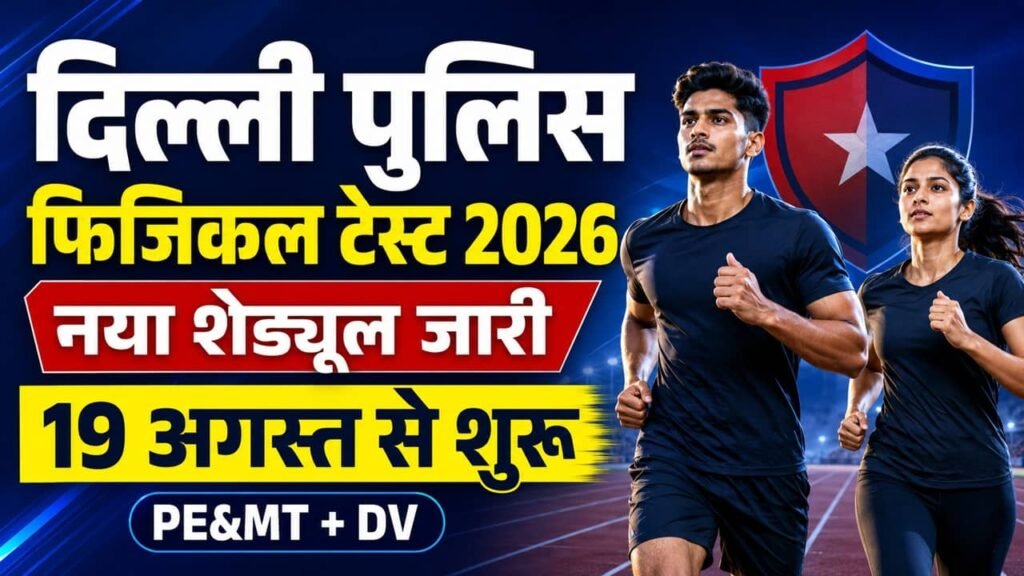Delhi Police Physical Test Date 2026