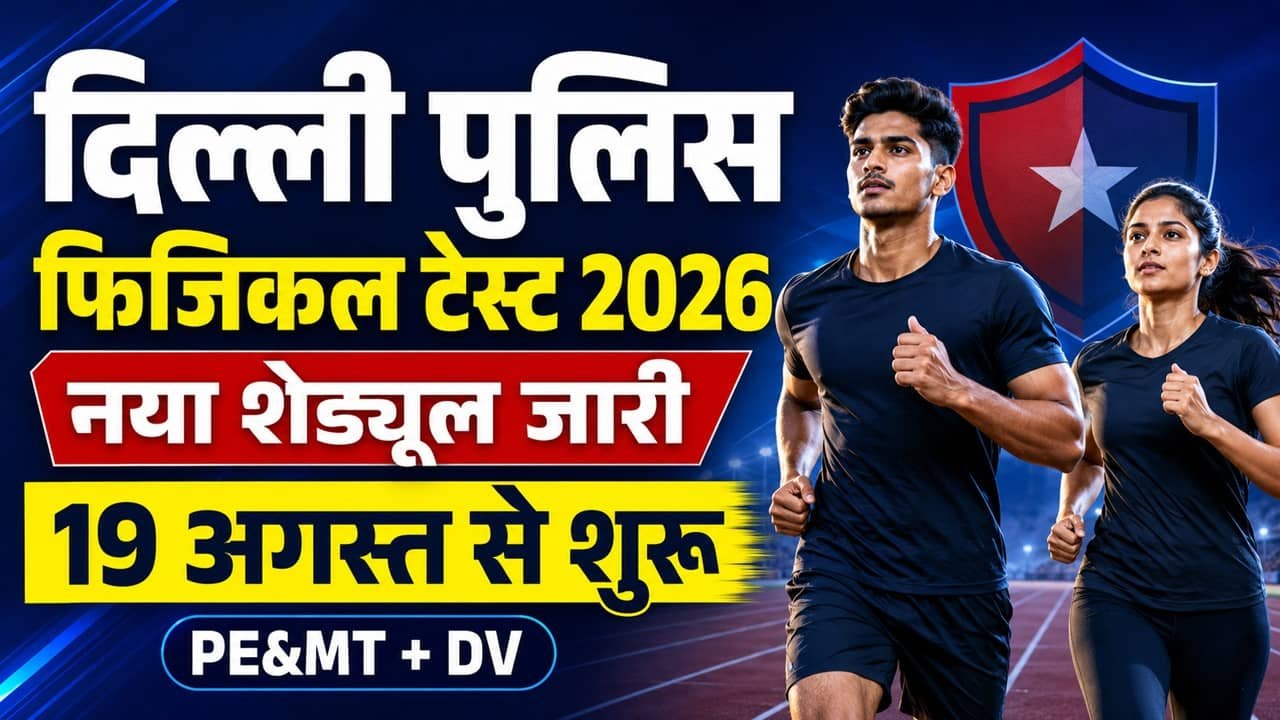 Delhi Police Physical Test Date 2026