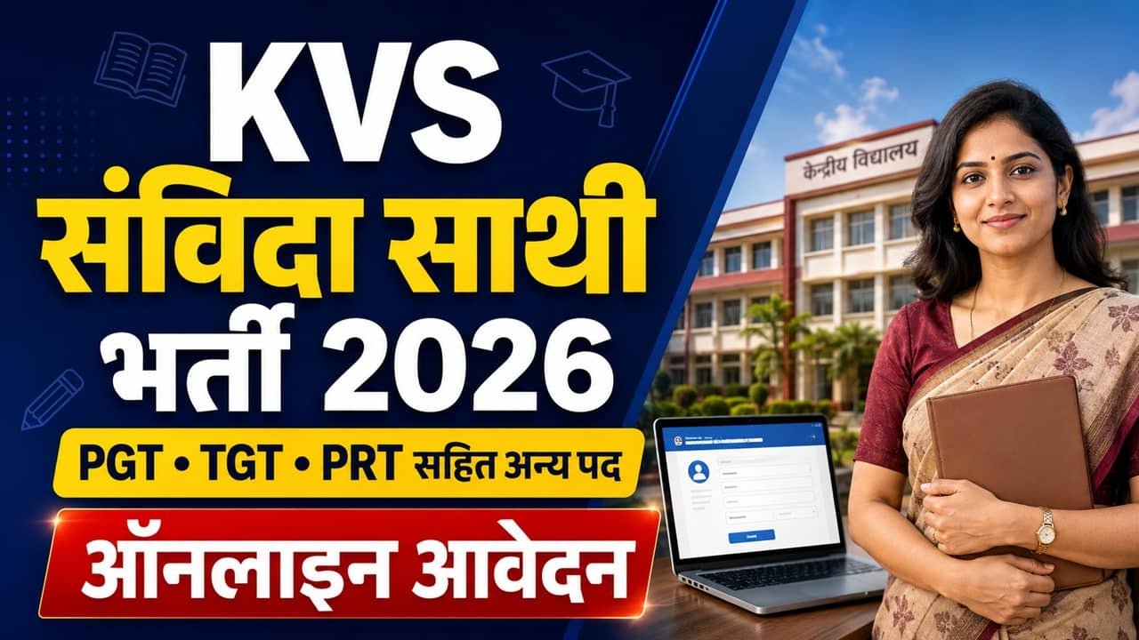 KVS Samvida Sathi Recruitment 2026