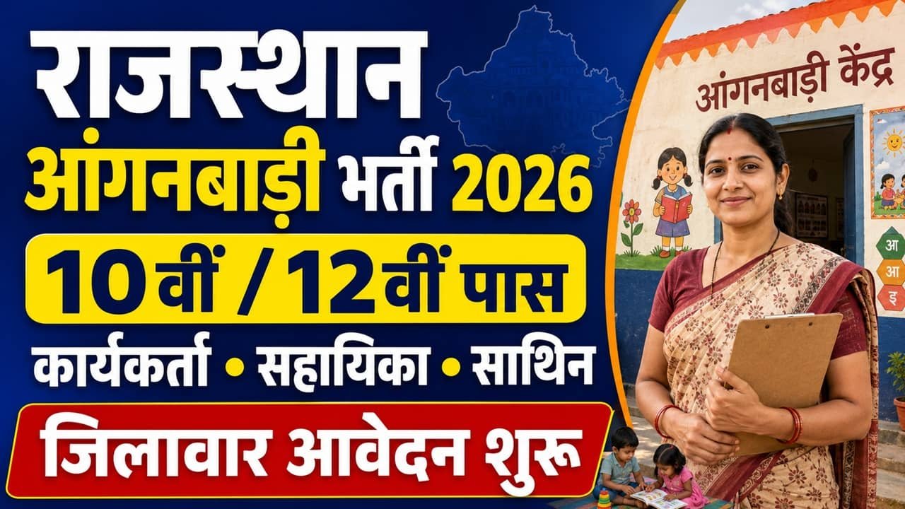 Rajasthan Anganwadi Recruitment 2026
