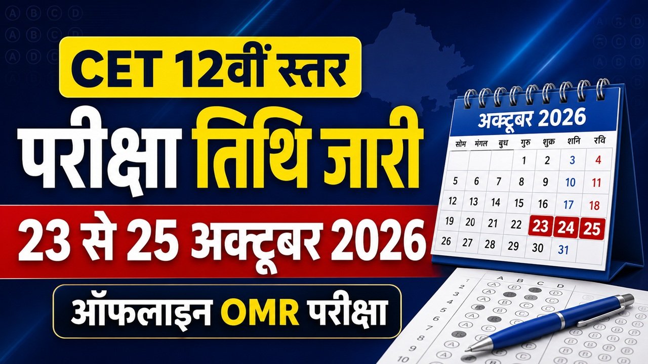 Rajasthan CET 12th Level Exam Date 2026