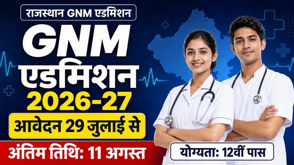 Rajasthan GNM Admission 2026