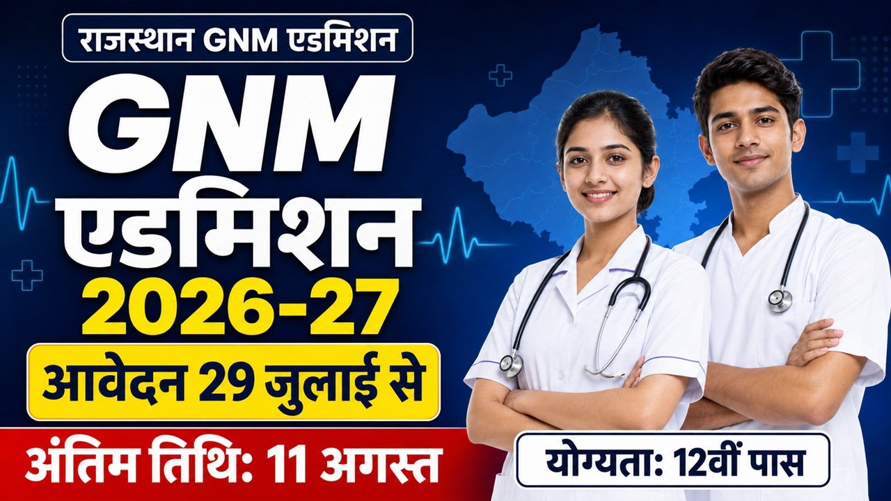 Rajasthan GNM Admission 2026