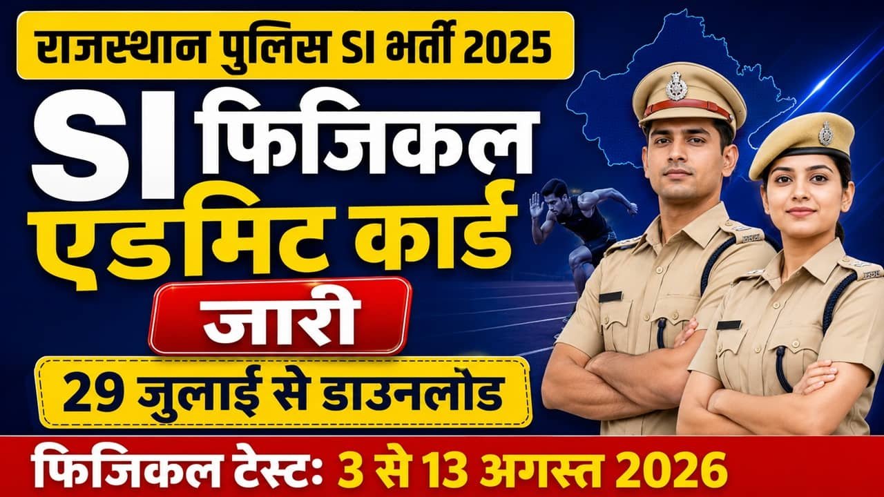 Rajasthan SI Physical Admit Card 2026