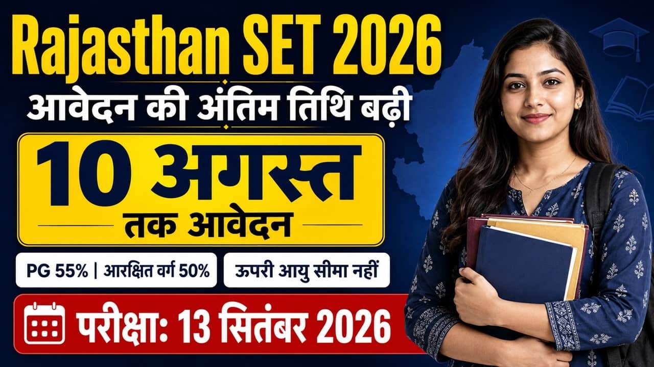 Rajasthan State Eligibility Test 2026