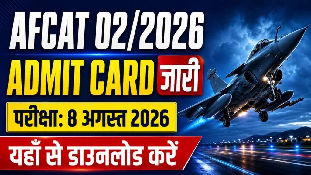 AFCAT 022026 Admit Card