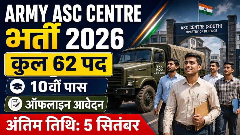 Army ASC Centre South Recruitment 2026