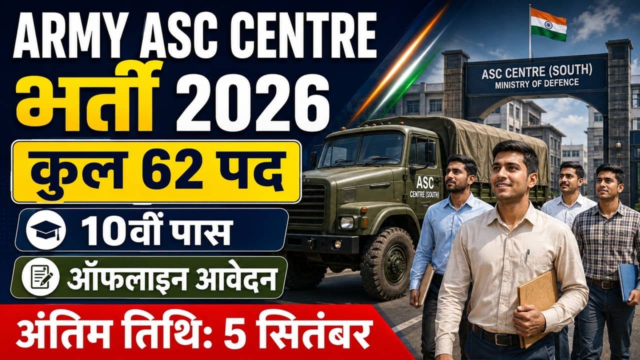 Army ASC Centre South Recruitment 2026