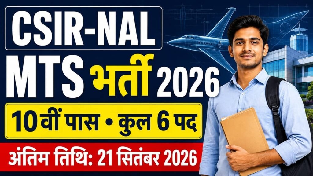 CSIR NAL MTS Recruitment 2026