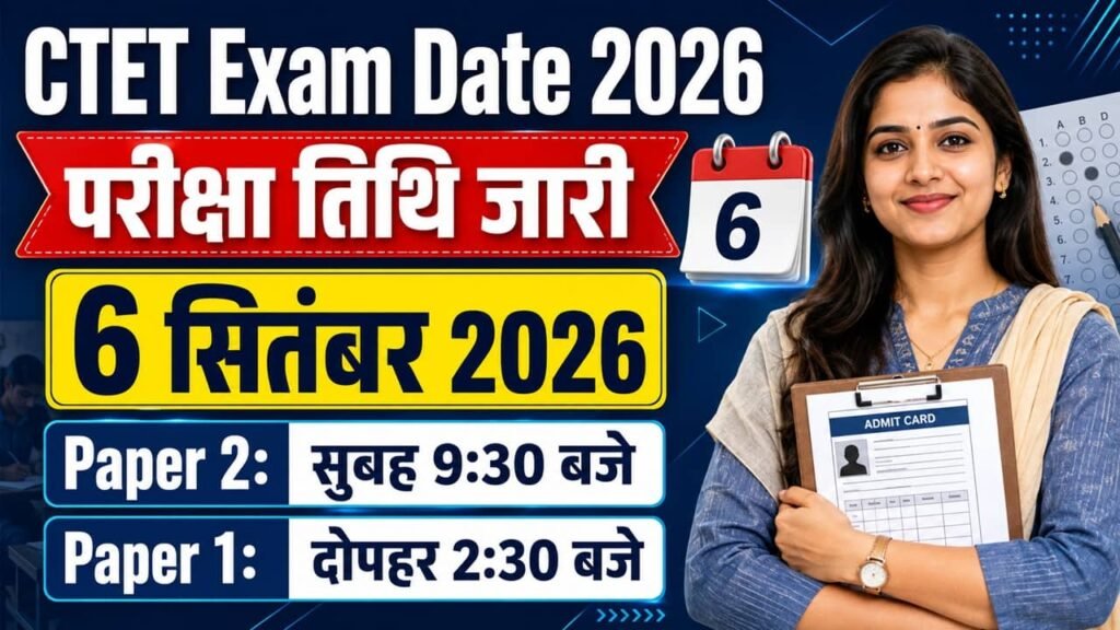 CTET Exam Date 2026