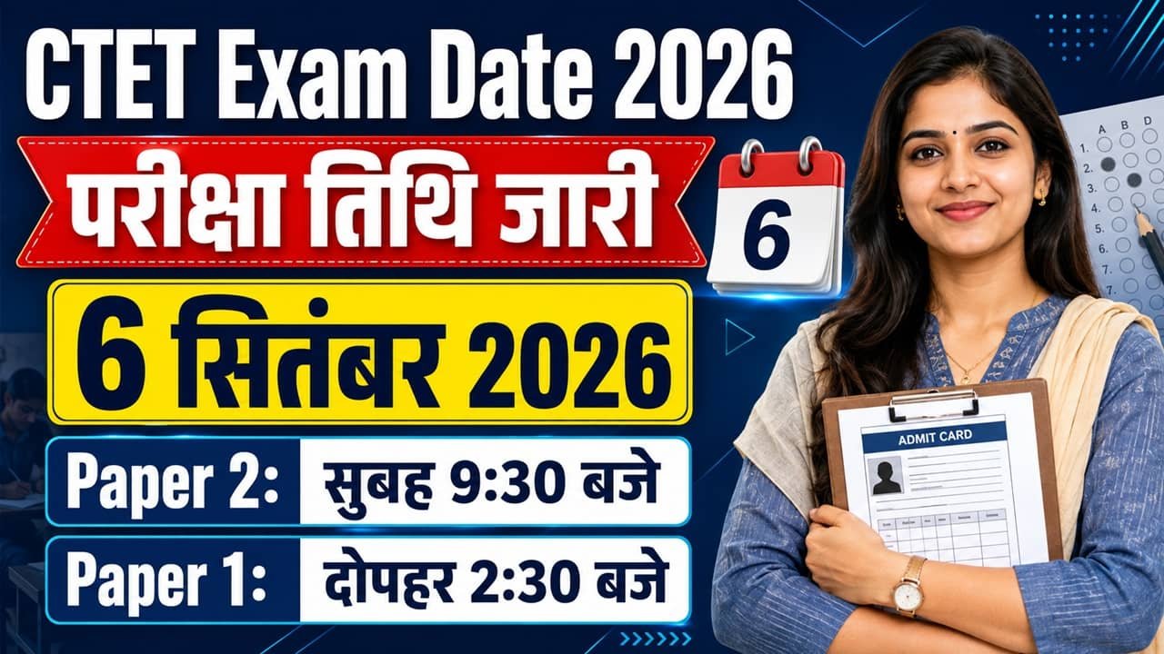 CTET Exam Date 2026