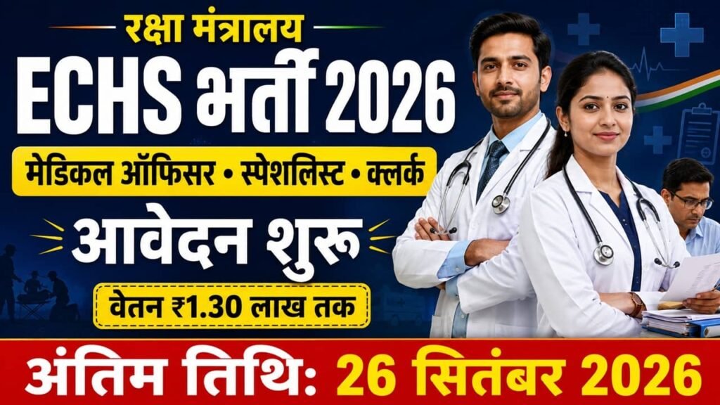 ECHS Delhi Cantt Recruitment 2026