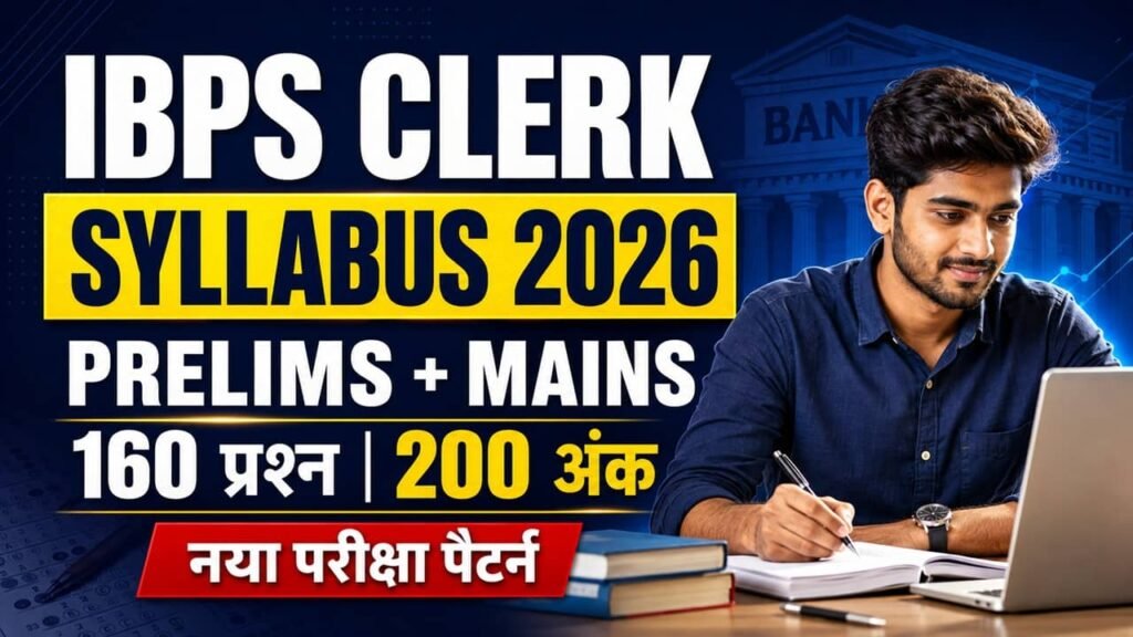 IBPS Clerk Syllabus 2026