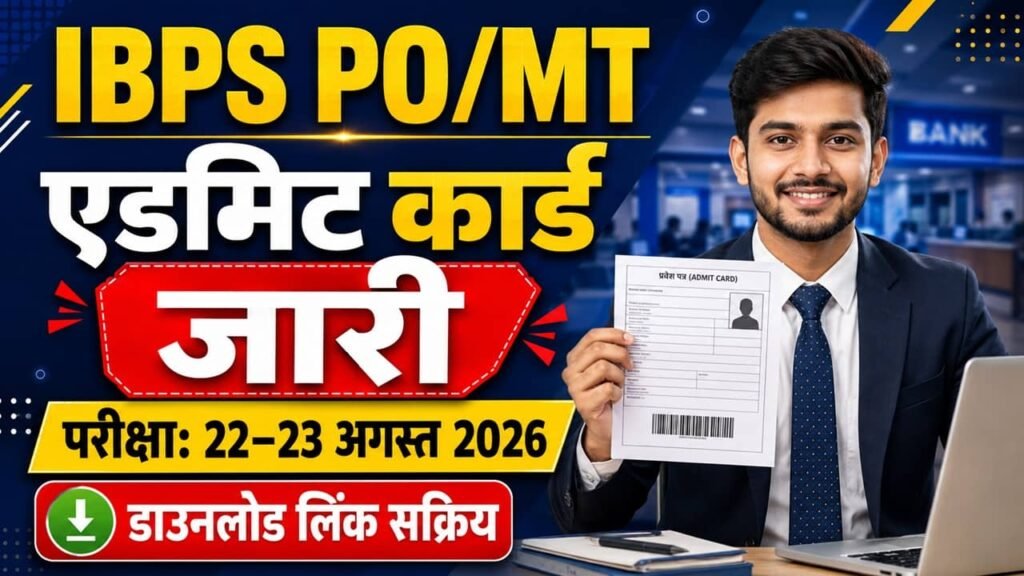 IBPS PO/MT Admit Card 2026