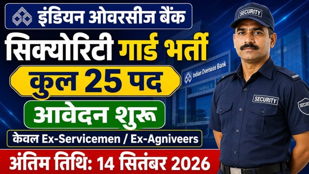 IOB Security Guard Recruitment 2026