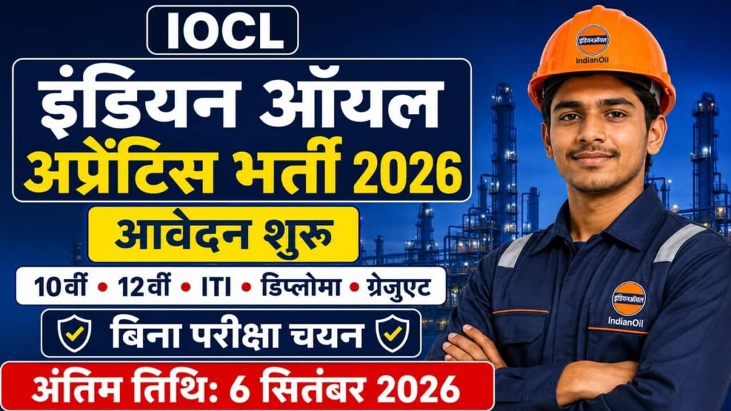 IOCL Apprentice Recruitment 2026
