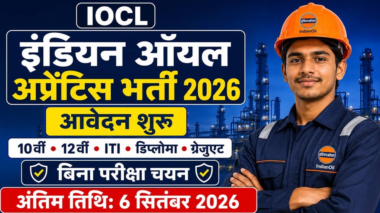 IOCL Apprentice Recruitment 2026