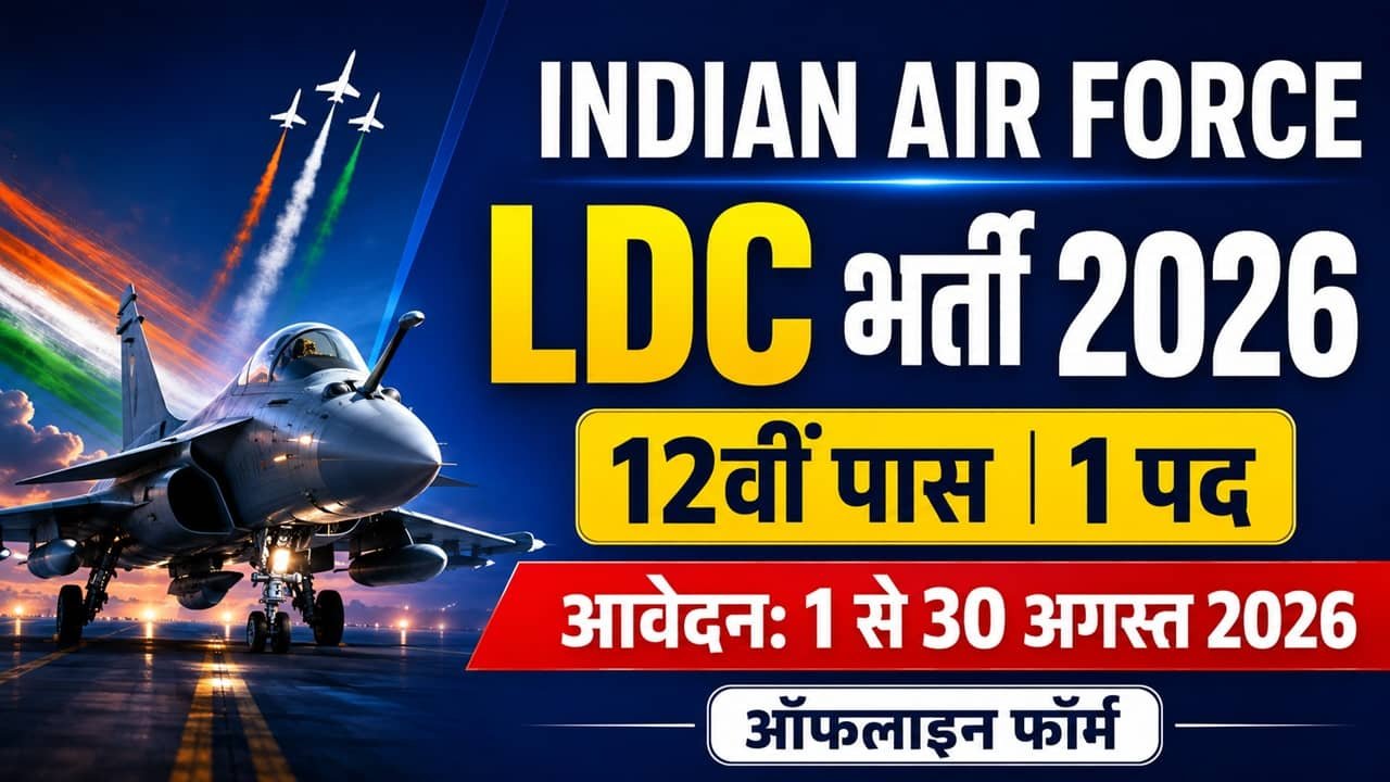 Indian Air Force LDC Recruitment 2026