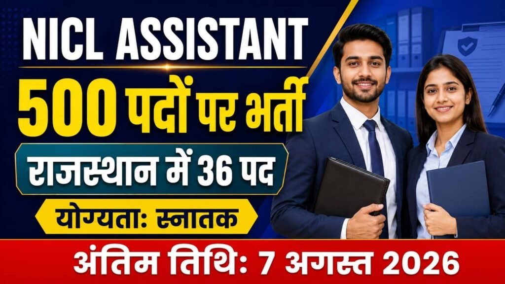 NICL Assistant Recruitment 2026