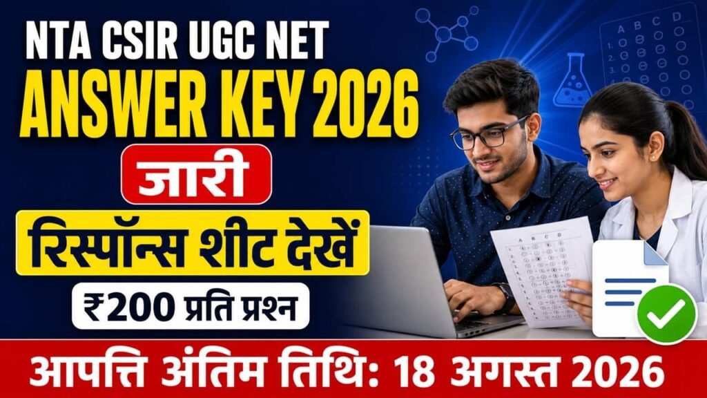 NTA CSIR UGC NET Answer Key 2026