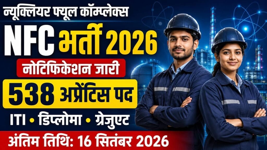 Nuclear Fuel Complex Recruitment 2026
