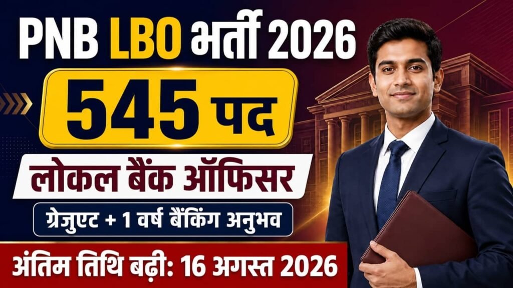 PNB LBO Recruitment 2026