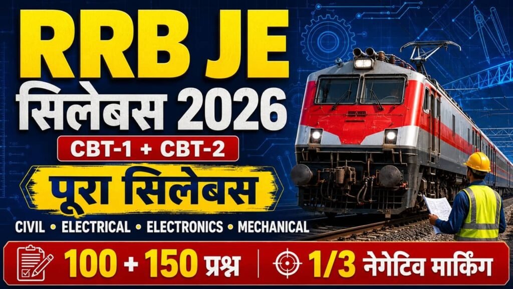 RRB JE Syllabus 2026