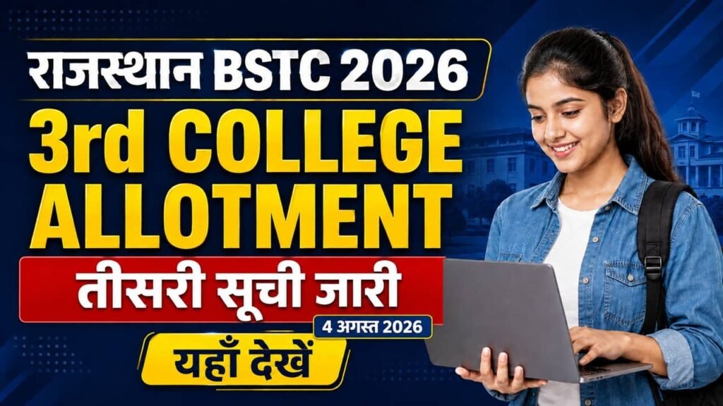 Rajasthan BSTC 3rd College Allotment List 2026