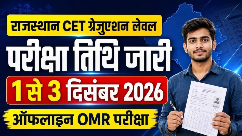 Rajasthan CET Graduation Level Exam Date 2026