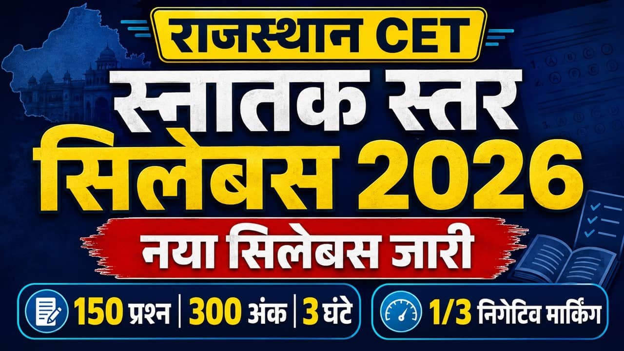 Rajasthan CET Graduation Level Syllabus 2026
