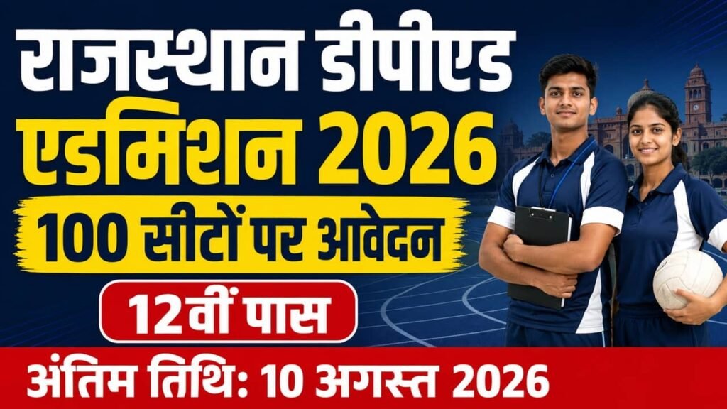Rajasthan DPEd Admission 2026