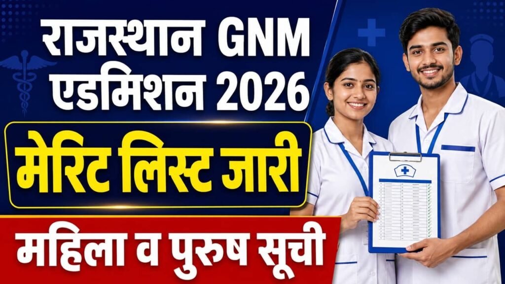 Rajasthan GNM Admission Merit List 2026