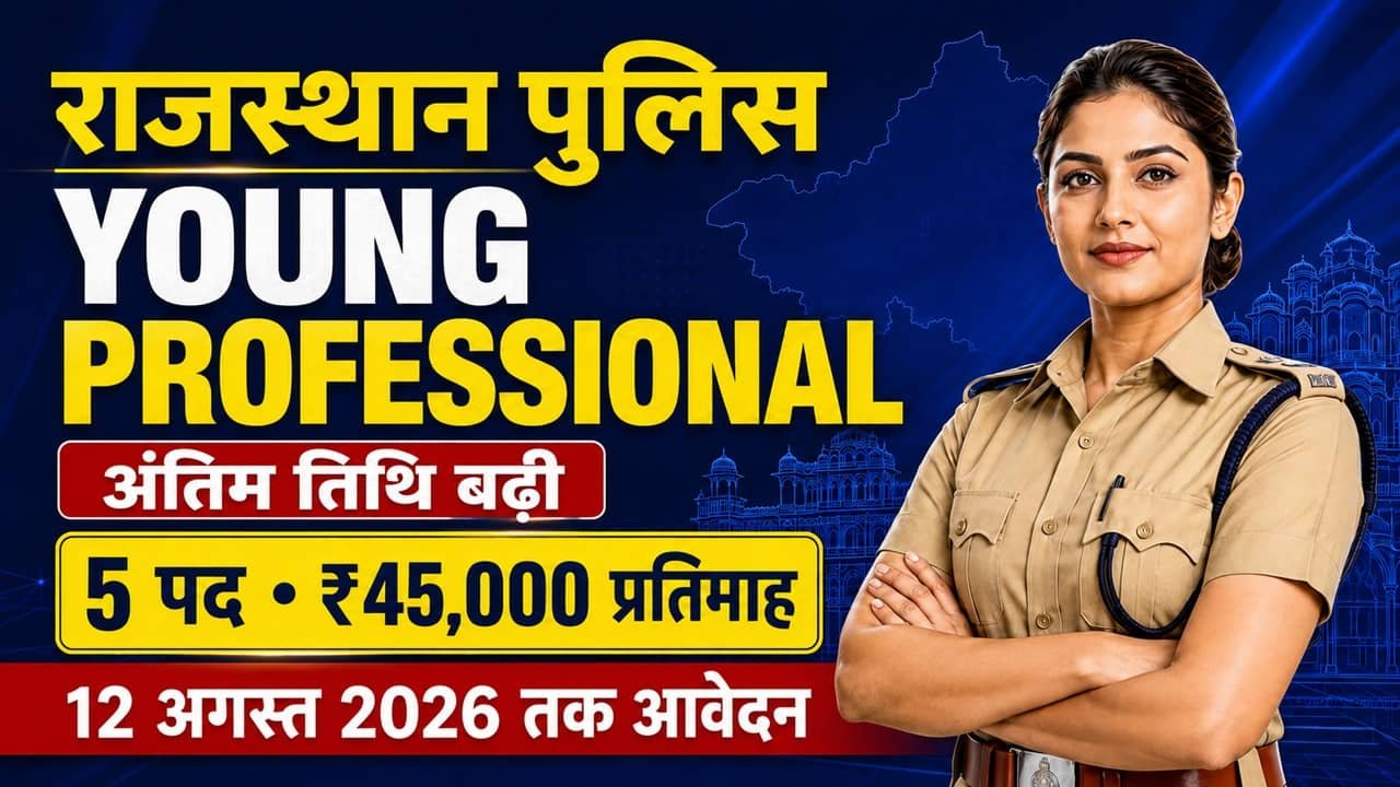 Rajasthan Police Young Professional Recruitment 2026