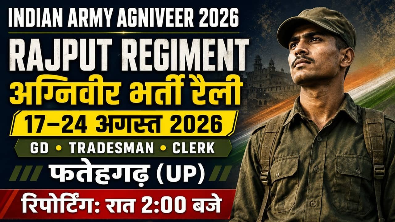Rajput Regiment Agniveer Recruitment Rally 2026