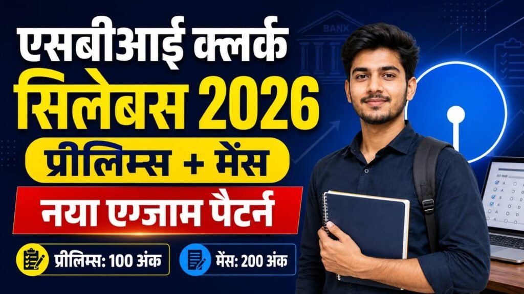 SBI Clerk Syllabus 2026