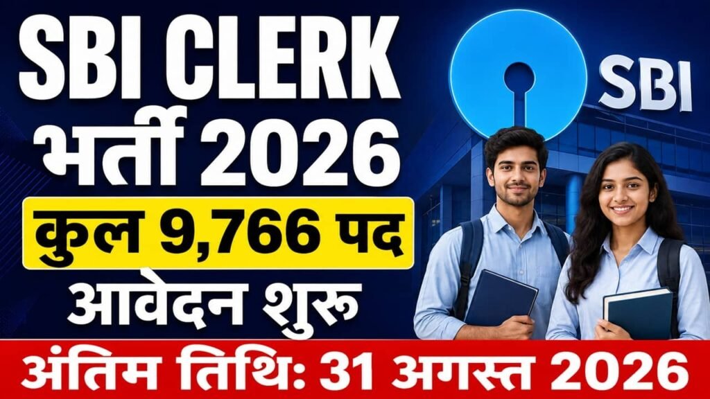 SBI Clerk Vacancy 2026