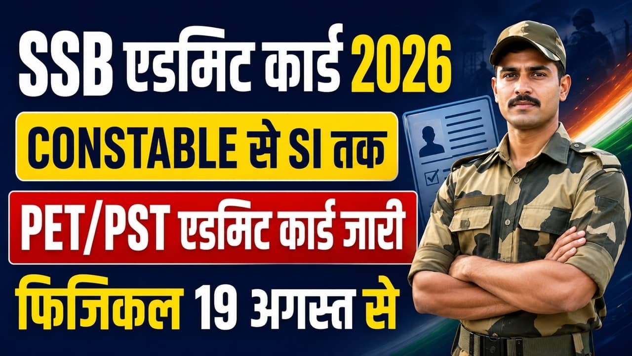 SSB Admit Card 2026